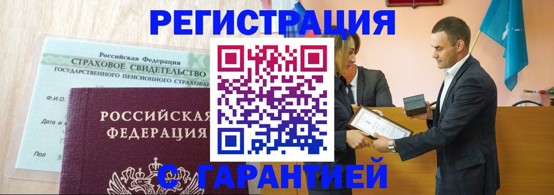 прописка для кредита в Кировске